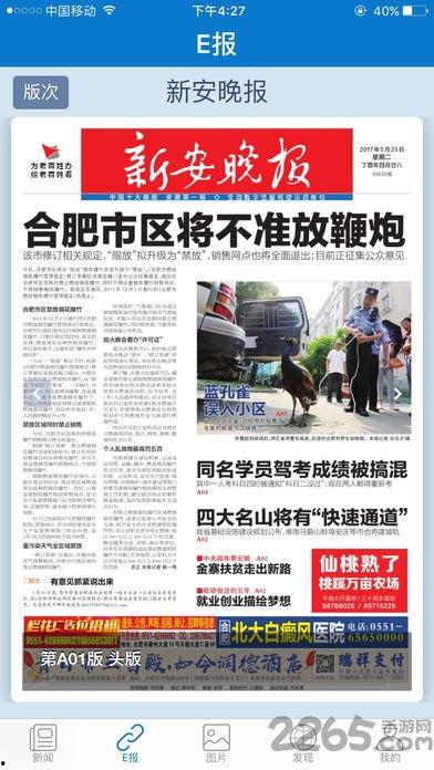 新闻频道爆料视频下载,视频下载背后的秘密大曝光